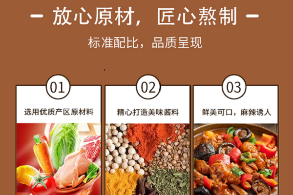 瓦香鸡酱料批发定制_酱料代工食品厂家(图2)